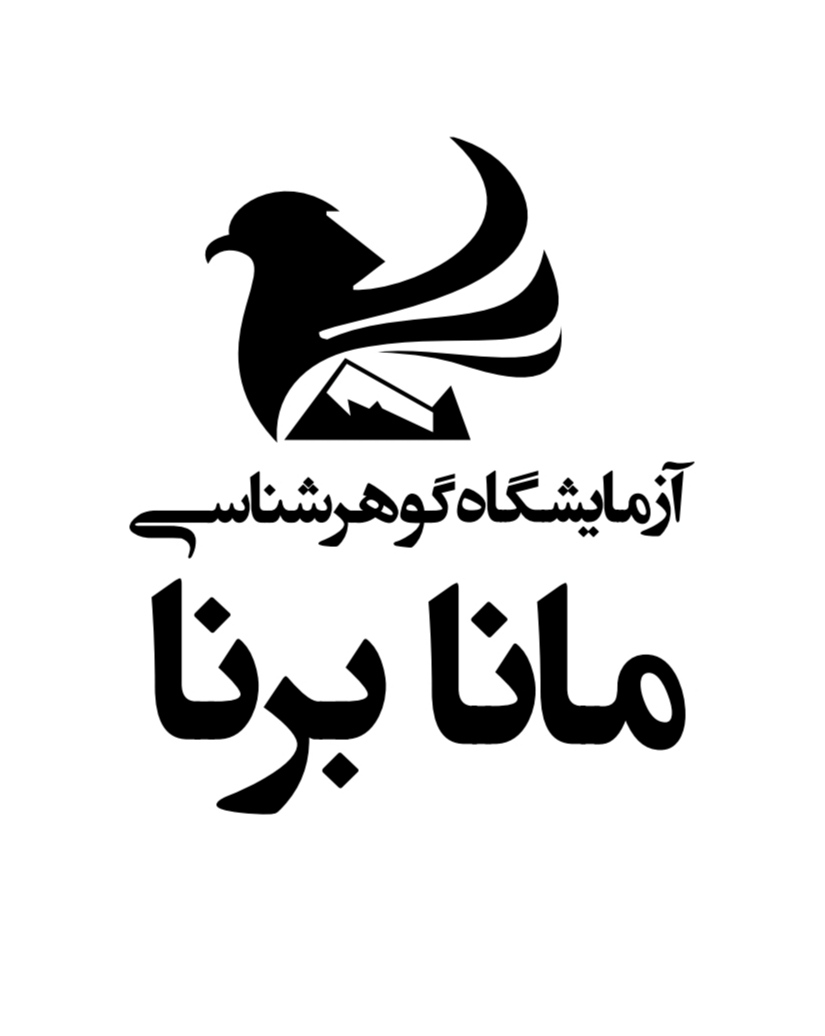 مانابرنا